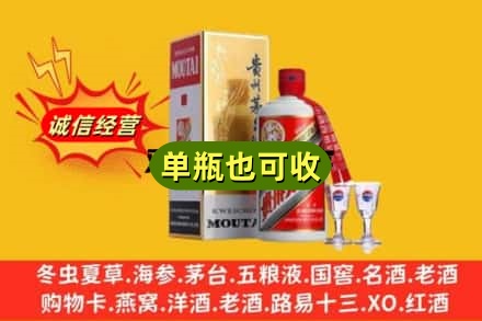 中山市古镇镇回收茅台酒