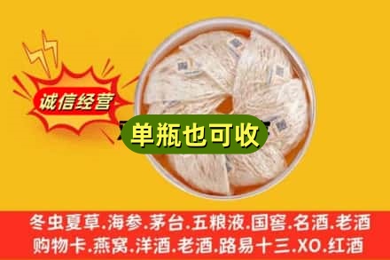 中山市古镇镇回收燕窝