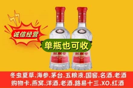 中山市古镇镇诚信回收剑南春