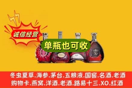 中山市古镇镇回收洋酒
